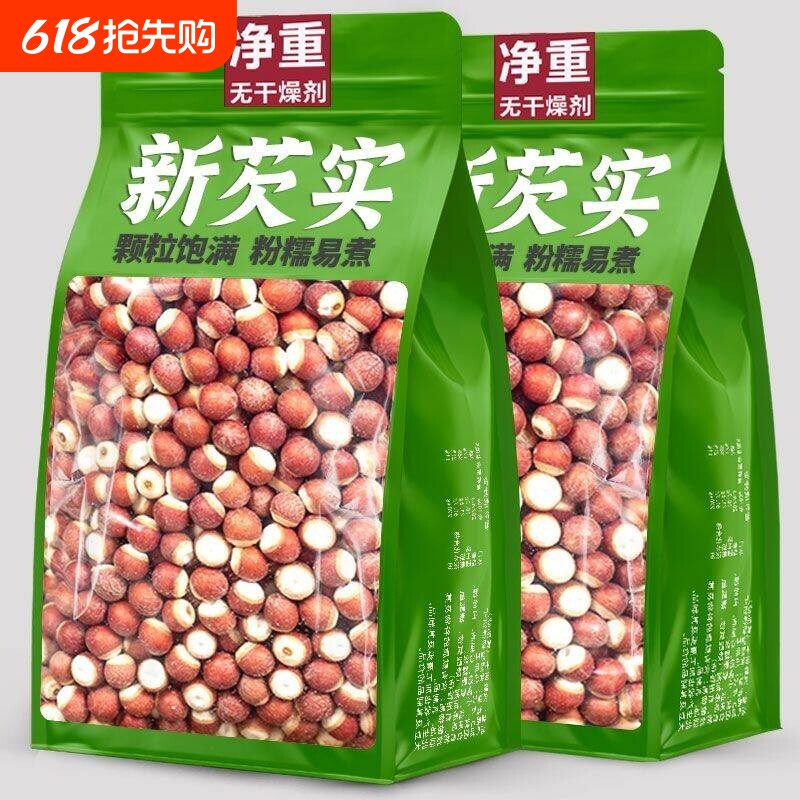 芡实中药材干货500g特级正品旗舰店鸡头米欠实半开新鲜肇庆茨实