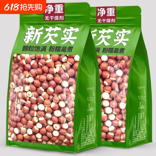 芡实中药材干货500g特级正品旗舰店鸡头米欠实半开新鲜肇庆茨实