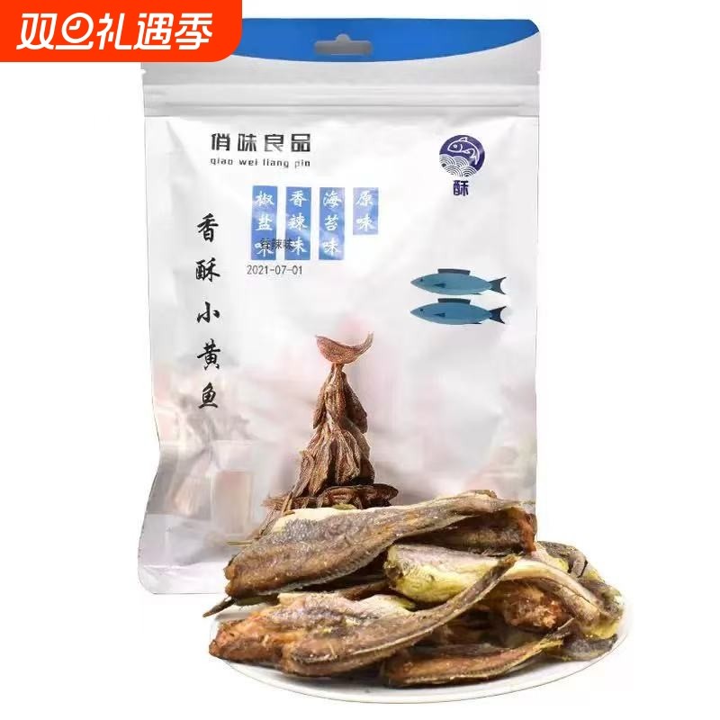 碳烤鱼干非油炸小鱼干黄花鱼干海味小零食办公即食香酥小黄鱼酥