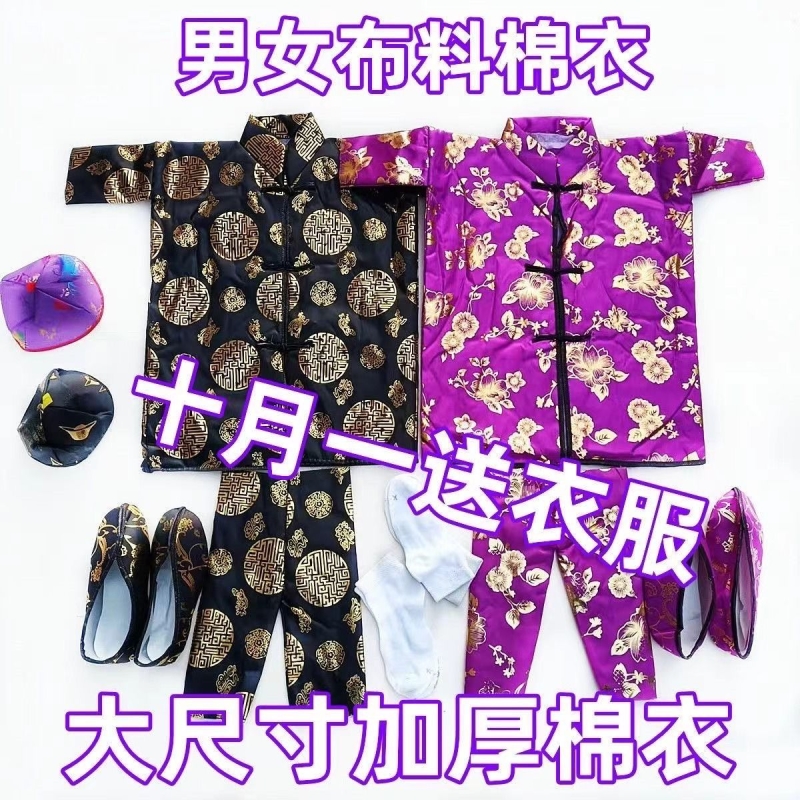 高档寒衣节衣服给故人送寒衣全套九件套女士祭祀用阴人寒衣