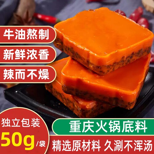 重庆火锅底料小份包装一人食