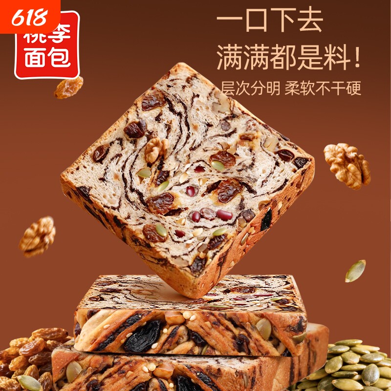 桃李新品全麦坚果厚切吐司面包早餐整箱速食品代餐零食面包片