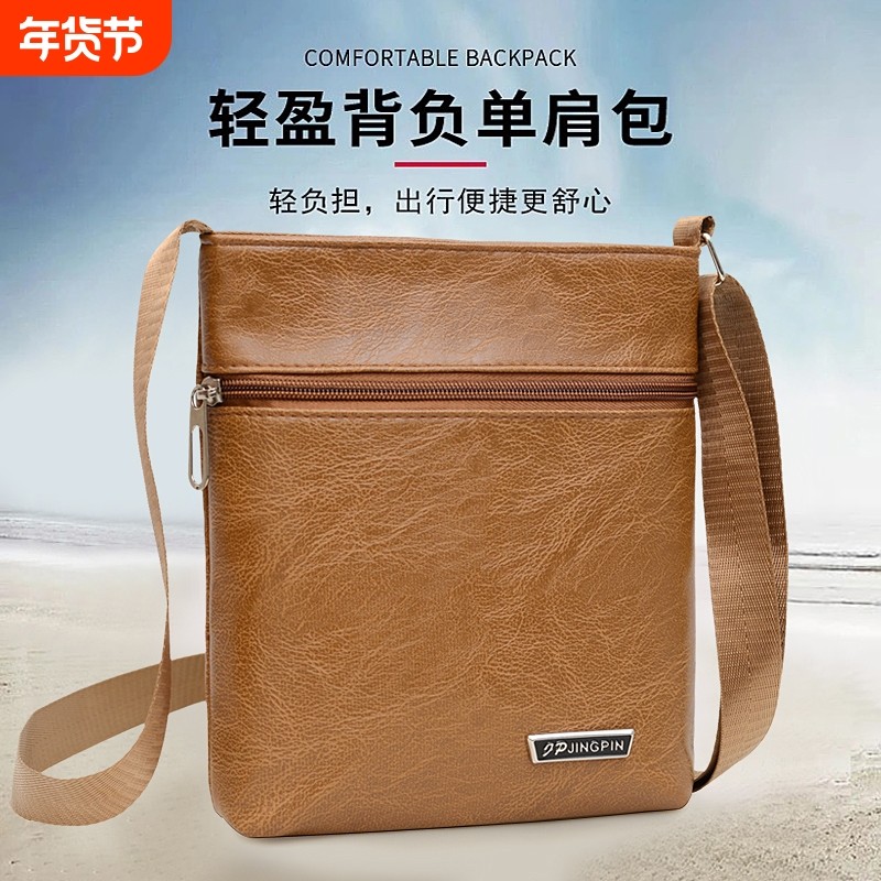 休闲商务皮包挂包斜肩包男跨包简约男包单肩包背包男士包包斜挎包