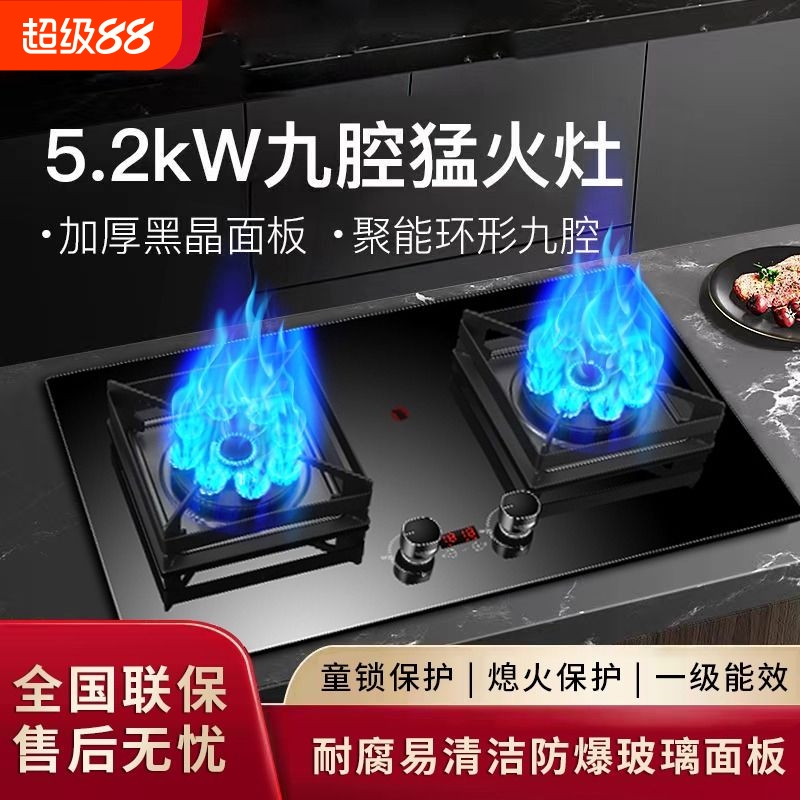 多才好太太煤气灶双灶燃气灶家用嵌入式天然气台式液化气猛火炉具