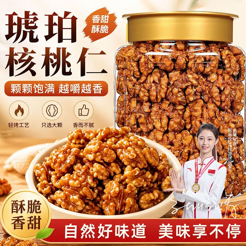 云南琥珀核桃仁蜂蜜芝麻坚果干老人孕妇儿童休闲零食坚果罐装解馋