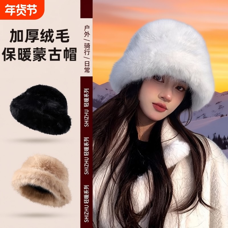 氛围感防寒护耳显脸小蒙古帽女冬白色毛绒绒加厚帽子保暖东北盆帽,服饰配件/皮带/帽子/围巾,帽子,淘宝优惠券,粉丝福利购,淘宝优惠卷