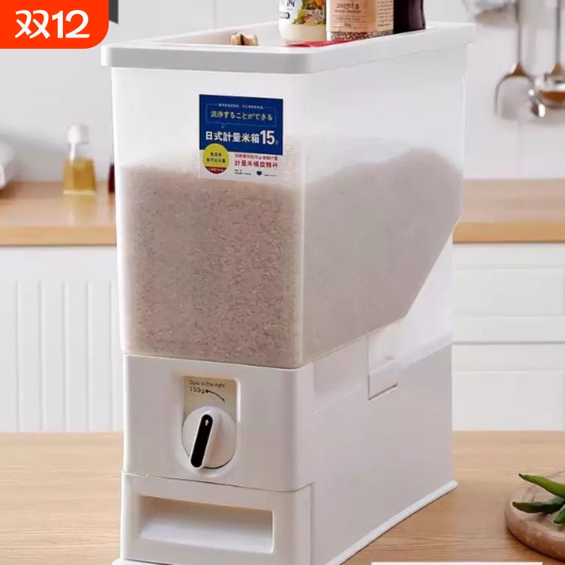 米桶家用防虫防潮密封保鲜米箱米缸装米面粉储存罐大容量加厚