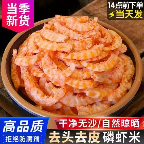 南极磷虾米磷虾仁干鳞虾海米