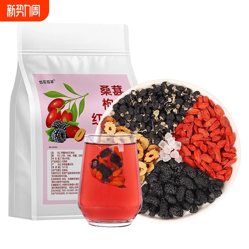 厂家黑枸杞桑葚红枣茶熬夜恢复气血花茶组合五宝茶桂圆茶饮