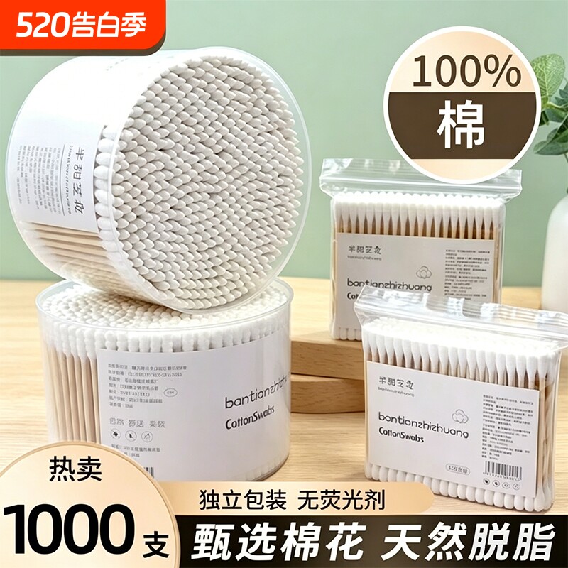 一次性双头棉签化妆用棉棒掏耳朵家用尖头螺头竹棒棉球清洁卫生棉