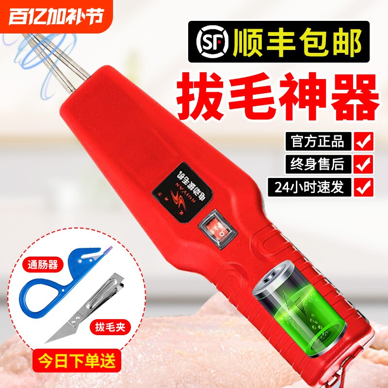 家禽电动拔毛神器鸡毛鸭毛脱毛机拔毛机夹子家用大功率手柄机器