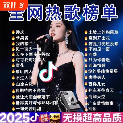 经典怀旧老歌车载无损音乐U盘708090国语粤语流行DJ歌曲优盘情歌