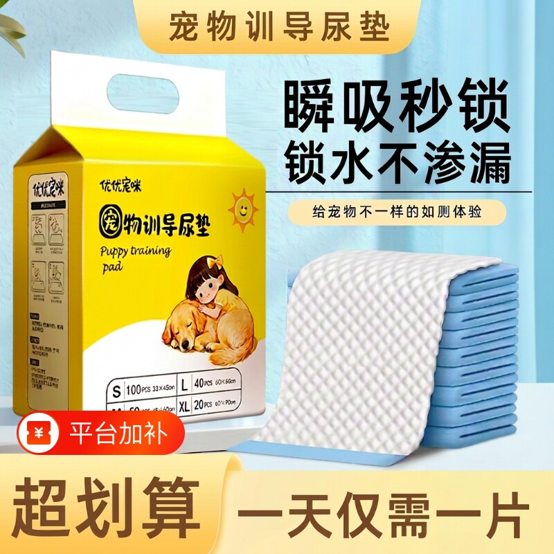 狗狗尿垫宠物尿布垫尿不湿仓鼠兔子用品小狗狗隔尿垫吸水训导导尿