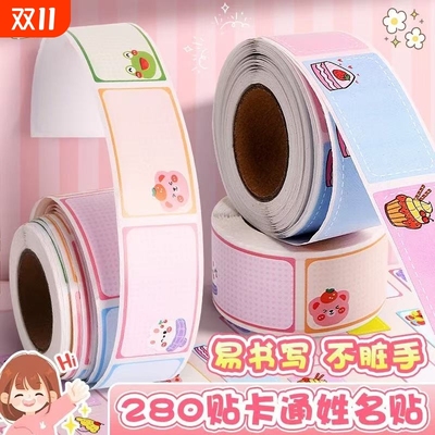 幼儿园姓名贴卡通一年级名字贴纸新学期入学宝宝手写款无痕防水防撕儿童小学生书本课本物品分类不干胶标签贴