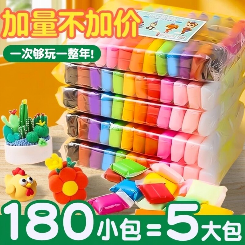 超轻粘土24色彩泥无毒食品儿童级橡皮泥幼儿园手工diy黏土玩具大