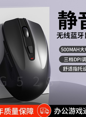 双模无线蓝牙滑鼠静音充电G528办公游戏两用电池款