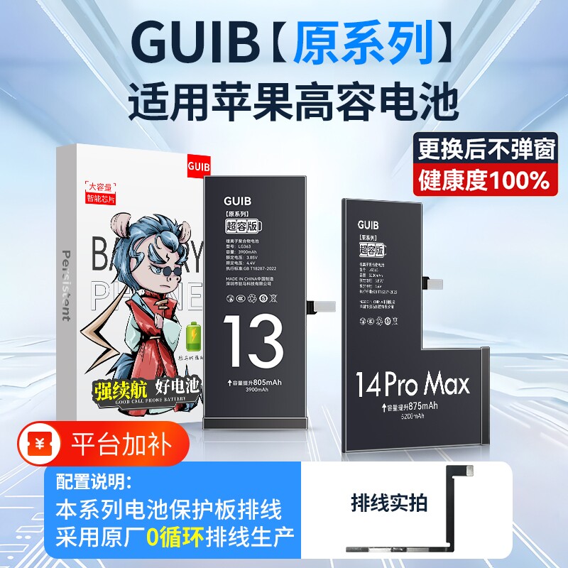 GUIB适用苹果11电池原装iphone13pro手机12mini正品14更换6/6sp/7plus/8/8P/xr/xs max原厂se2电芯15超大容量
