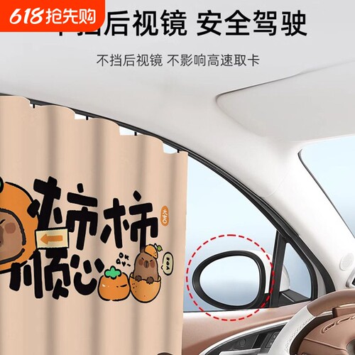 滑轨车窗遮阳帘汽车婴儿侧窗车载遮光隔热防晒挡轨道式车窗帘宝宝