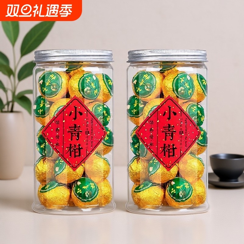 正宗新会小青柑普洱茶叶特级熟茶生晒陈皮柑普茶小柑橘茶叶小沱茶