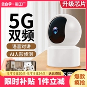 摄像头家用远程手机无线wifi监控器免插电室内360度全景无死角智能高清夜视摄影通话双向记录看护视角移动