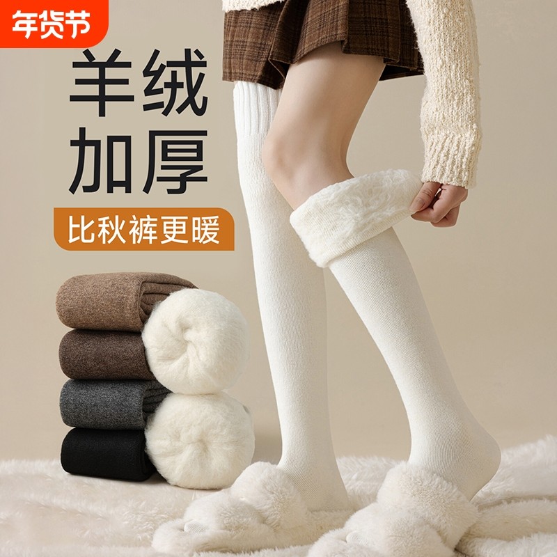 羊毛过膝袜女秋冬款羊绒长筒袜加绒加厚保暖大码孕妇白色大腿袜子,女士内衣/男士内衣/家居服,长筒袜,淘宝优惠券,粉丝福利购,淘宝优惠卷
