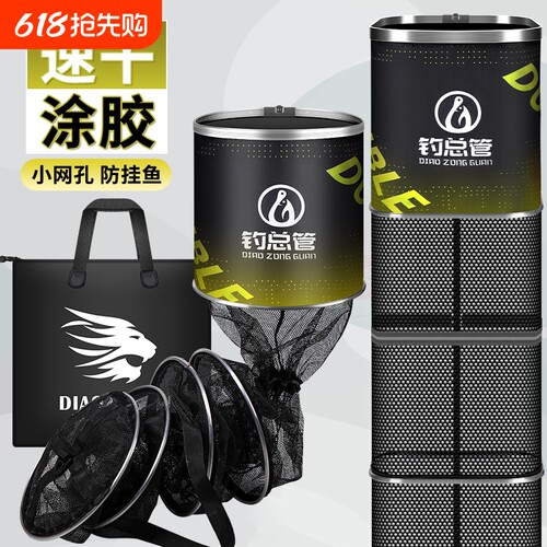 鱼护钓之言涂胶钓鱼网兜