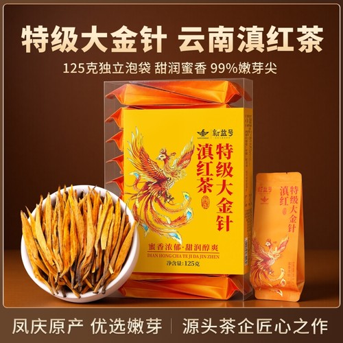 特级滇红茶云南凤庆古树蜜香金针