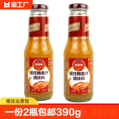 一份2瓶凤球唛鲍鱼汁390g蘸料