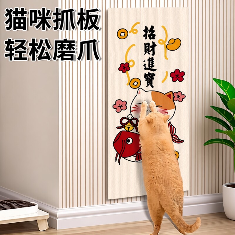 猫抓板耐磨不掉屑立式墙贴猫咪贴墙磨爪防猫抓沙发保护垫玩具耐抓