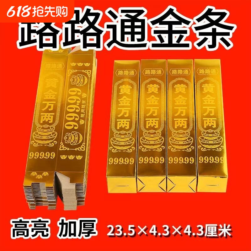 折纸半成品大金条金砖免粘硬卡纸加厚手工折叠纸张厚度高亮黄金万两折