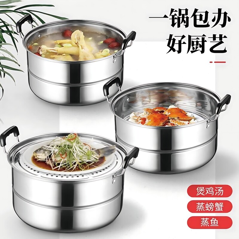 蒸锅家用加厚不锈钢三层蒸锅电磁炉燃气包子新款蒸煮汤锅