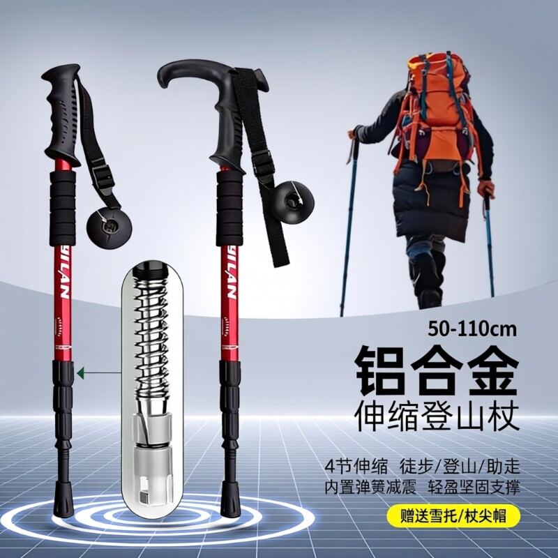 高端专业户外登山杖手杖超轻伸缩折叠男女徒步爬山装备多功能拐棍