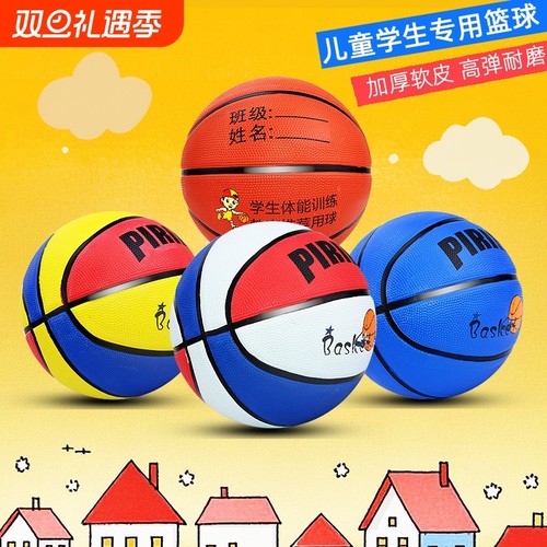 儿童篮球正品3-4-5号7少儿小学生幼儿园训练比赛软皮室外耐磨篮球