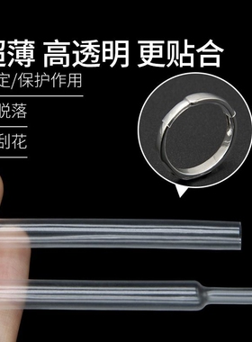 超薄透明热缩管两倍柔软薄壁无字开口戒指眼镜框音响耳机线保护套