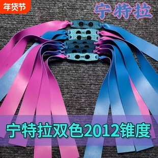 加厚宁特拉2515弹弓扁皮筋组耐用三代大威力中拉高弹力防冻橡皮筋