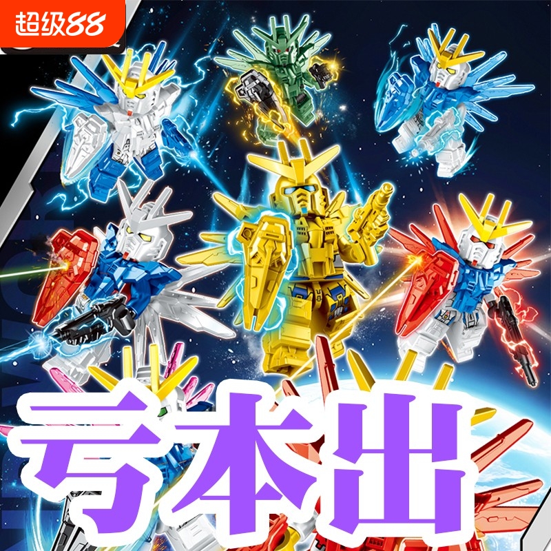 兼容乐高积木玩具2025新款高达拼装人仔机甲模型公仔益智拼图摆件