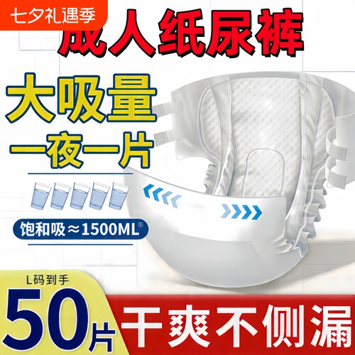 成人纸尿裤老年人专用内裤式尿不湿加厚款防水防漏防侧漏大吸量