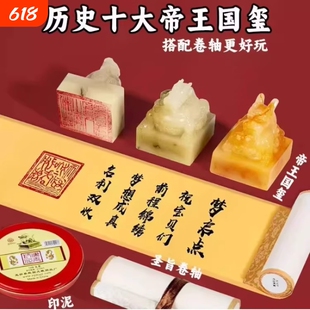 帝王国玺皇帝传国玉玺秦始皇挖掘考古挖宝玩具印章儿童印泥男盲盒