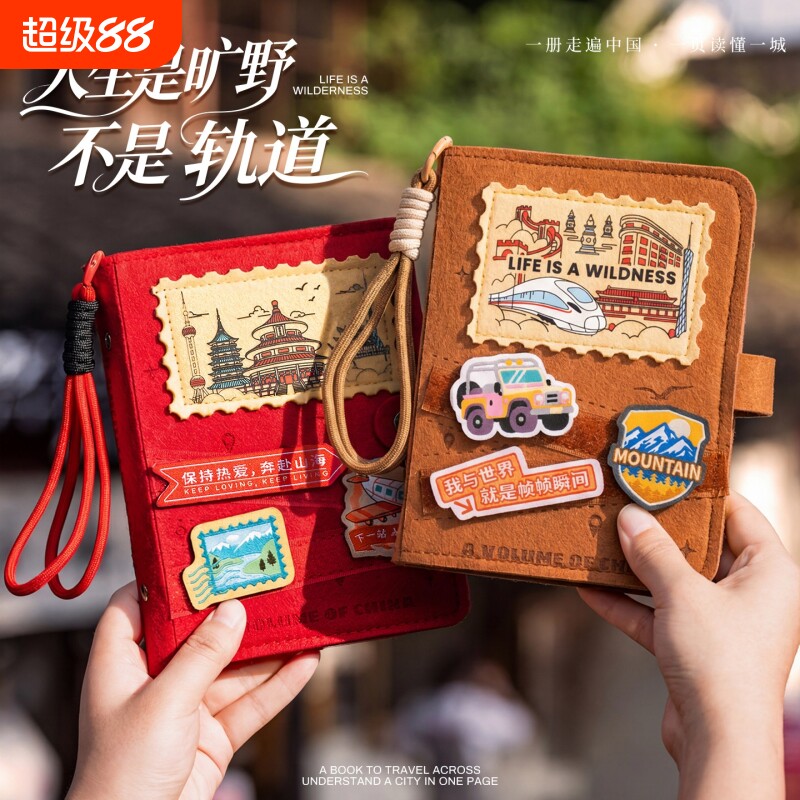 全国旅行打卡盖章本手绘34省地图图片