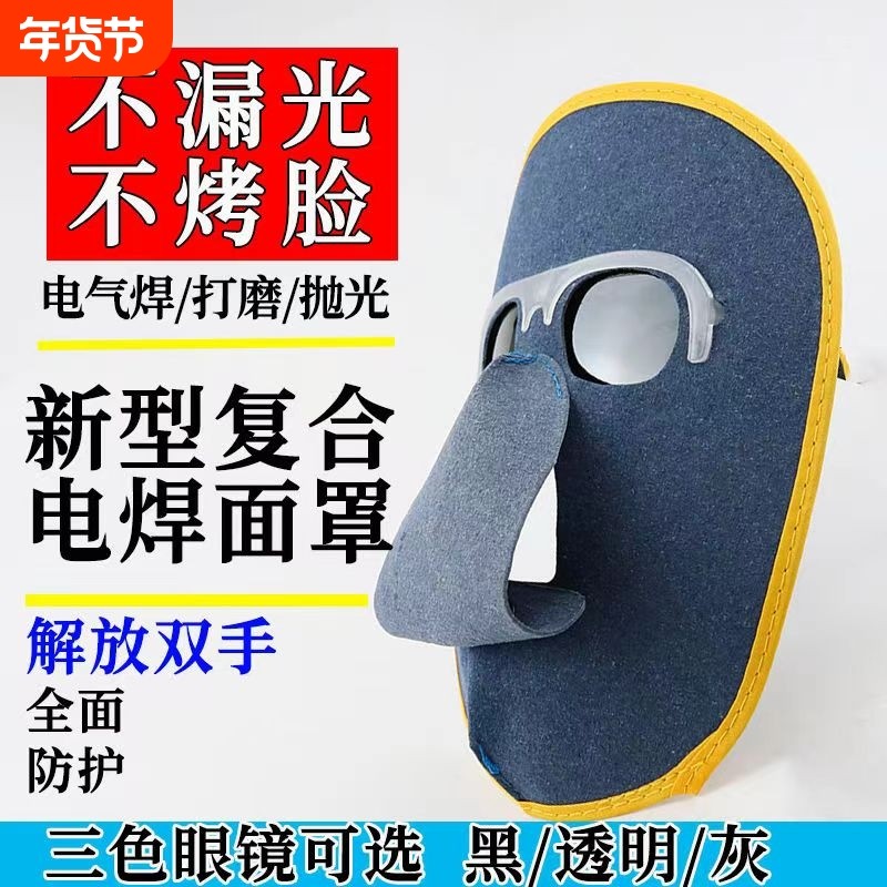 电焊焊工面罩用品烧焊防烤脸氩弧焊头戴式轻便全脸牛皮防护罩眼镜,居家日用,防护面具/罩,淘宝优惠券,粉丝福利购,淘宝优惠卷
