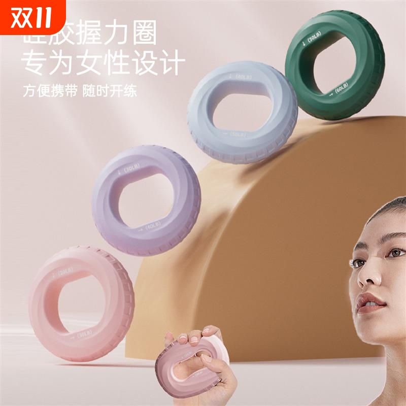 矽胶握力器握力圈双用小臂肌肉健身器材手指康覆力量训练男女通用