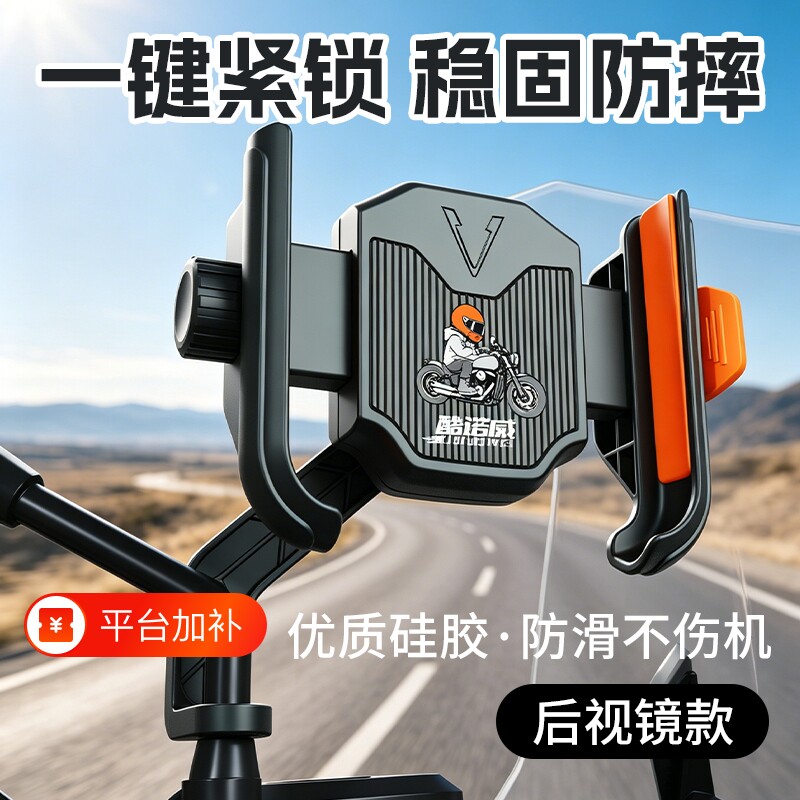 新款电动车自行车手机架电瓶摩托车外卖骑手防震骑行导航手机支架