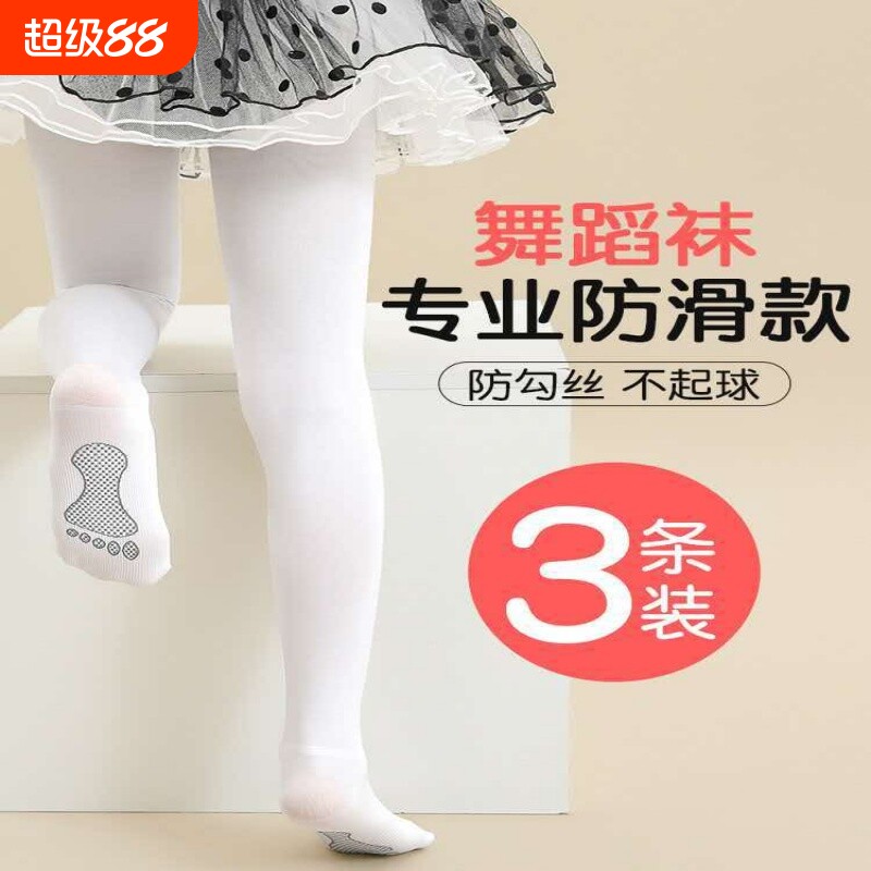 儿童舞蹈袜白色女童丝袜连裤袜防滑跳舞练功考级专用夏薄款打底裤