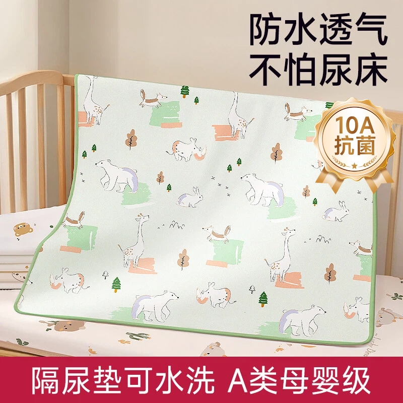 可水洗隔尿垫a类婴儿防水透气
