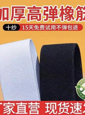 高弹力耐用加厚松紧带儿童裤子腰松紧带宽松紧绳细橡筋黑色橡皮筋