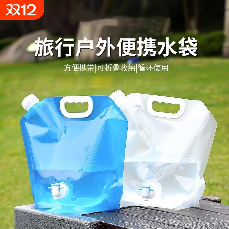 户外便携折叠水袋带水龙头露营塑料手提大容量水桶收纳蓄水旅行