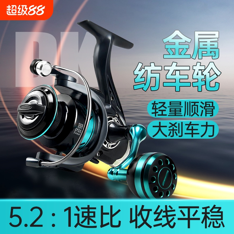 全金属纺车轮路亚渔轮远投专用