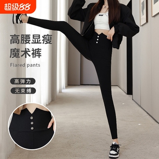 高腰显瘦打底裤女外穿春秋冬款紧身长裤加绒大码胖mm小脚裤子黑色
