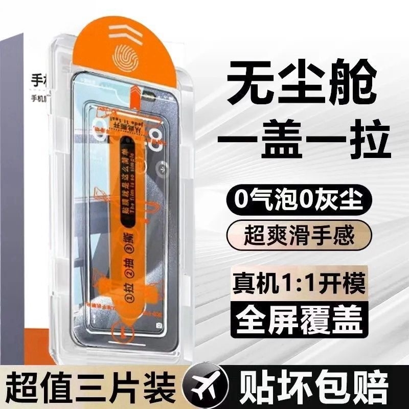 适用15/16全屏苹果11pro钢化膜iphone12防指纹e蓝光13promax手机膜14pro防摔爆8plus保护膜17air/se2防窥膜6s