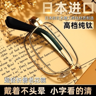 折叠老花镜自动调节度数便携式 超轻远近两用智能变焦高清防蓝光